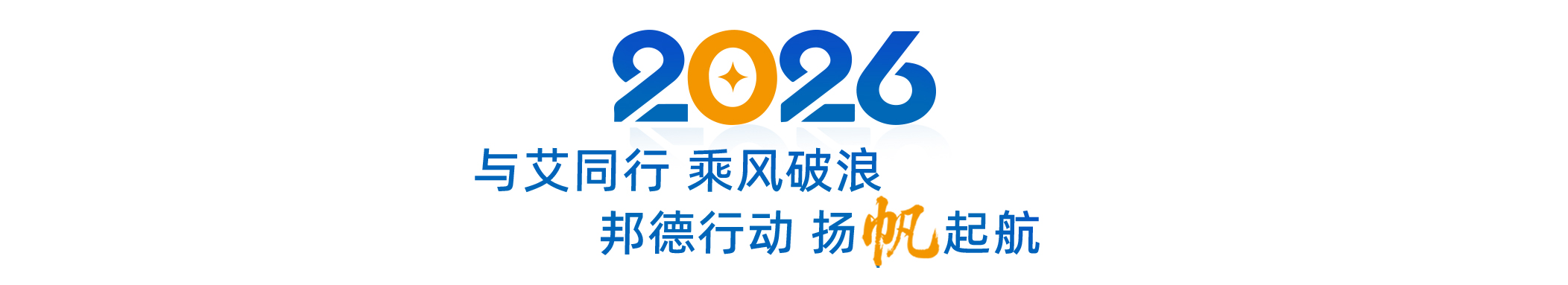 1766541793213050.jpg 6-1-营销年会主题-主画面_03.jpg