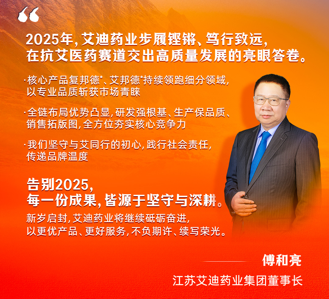 25大事记_官网_02.jpg