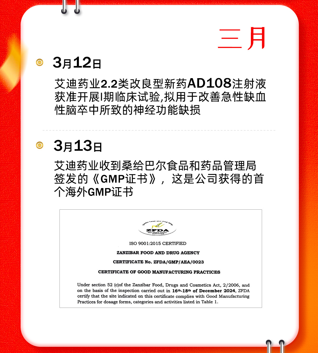 25大事记_官网_04.jpg