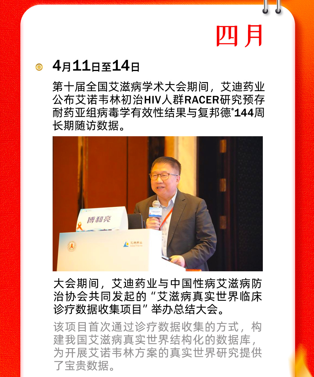 25大事记_官网_05.jpg