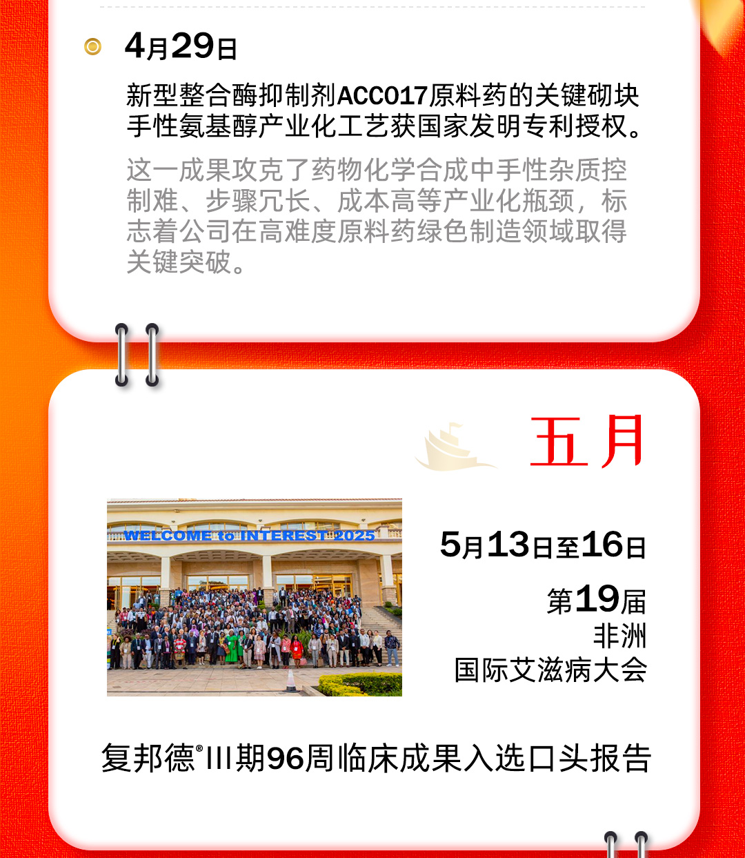25大事记_官网_06.jpg