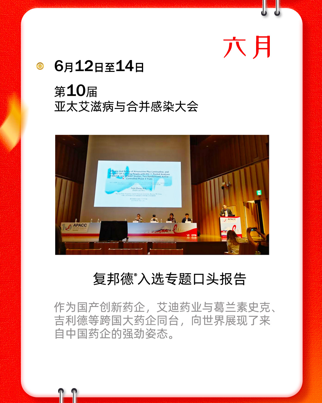25大事记_官网_07.jpg