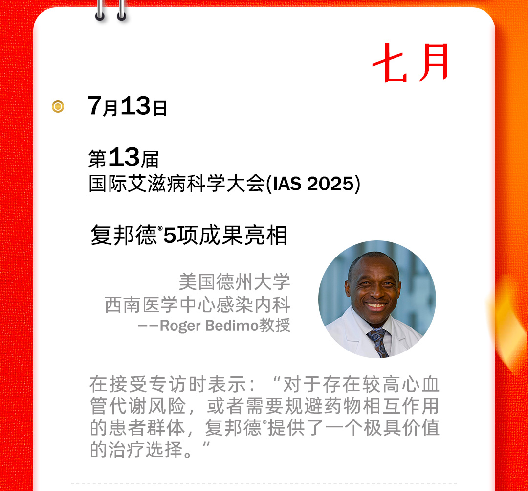 25大事记_官网_08.jpg