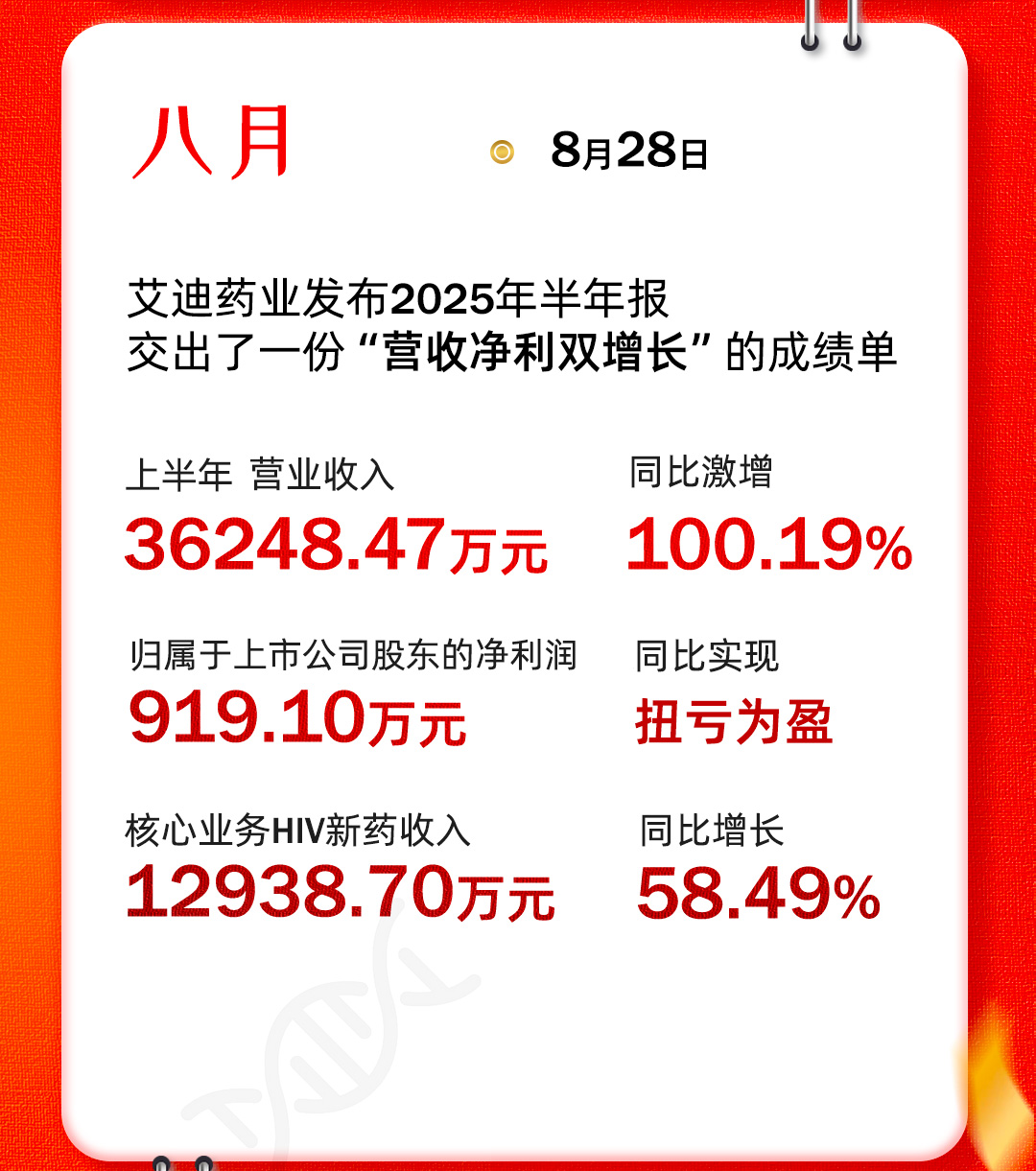 25大事记_官网_10.jpg
