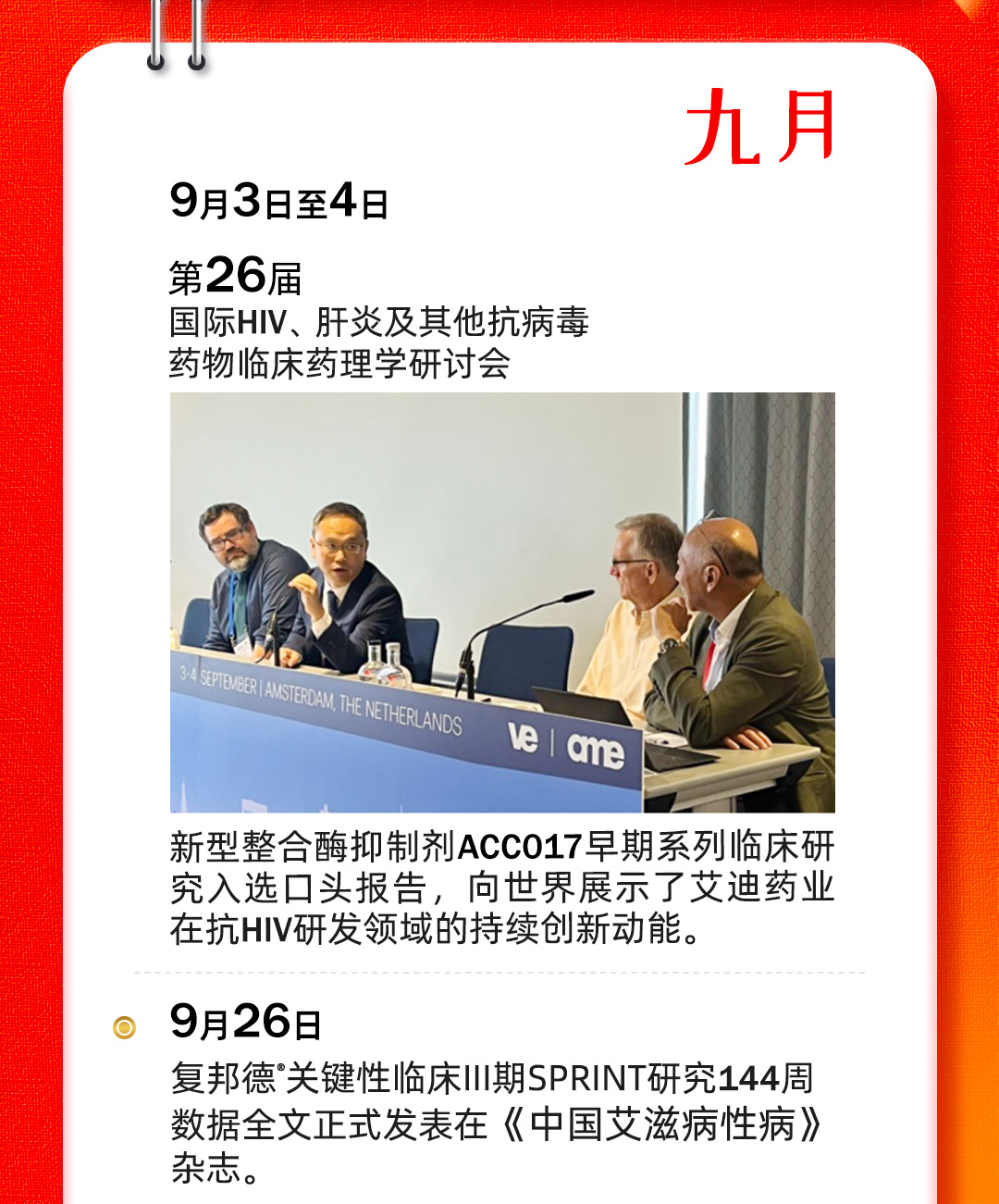 25大事记_官网_11.jpg