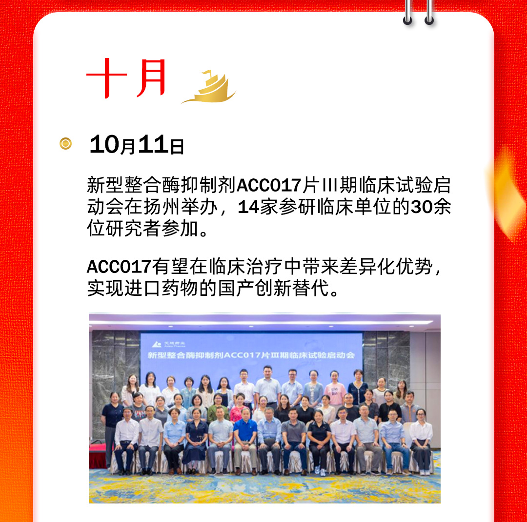 25大事记_官网_13.jpg