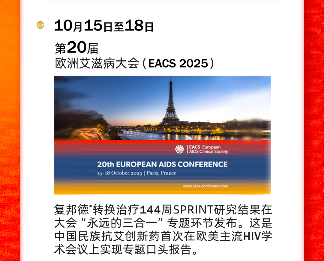 25大事记_官网_14.jpg