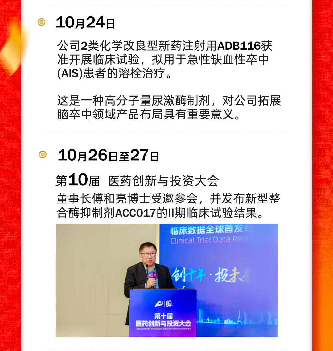 25大事记_官网_15.jpg