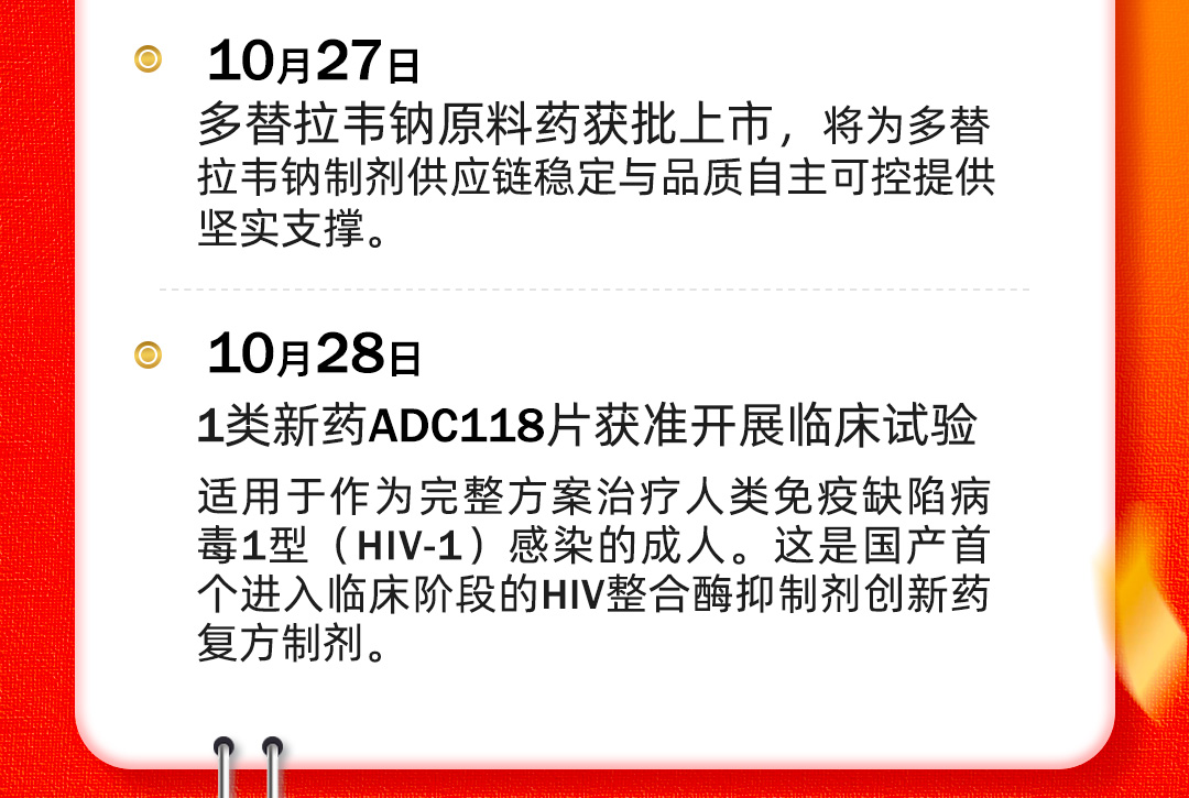 25大事记_官网_16.jpg