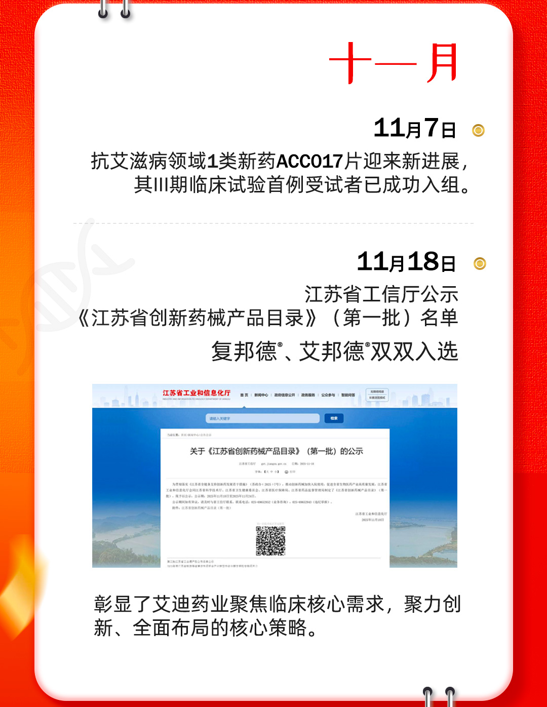 25大事记_官网_17.jpg