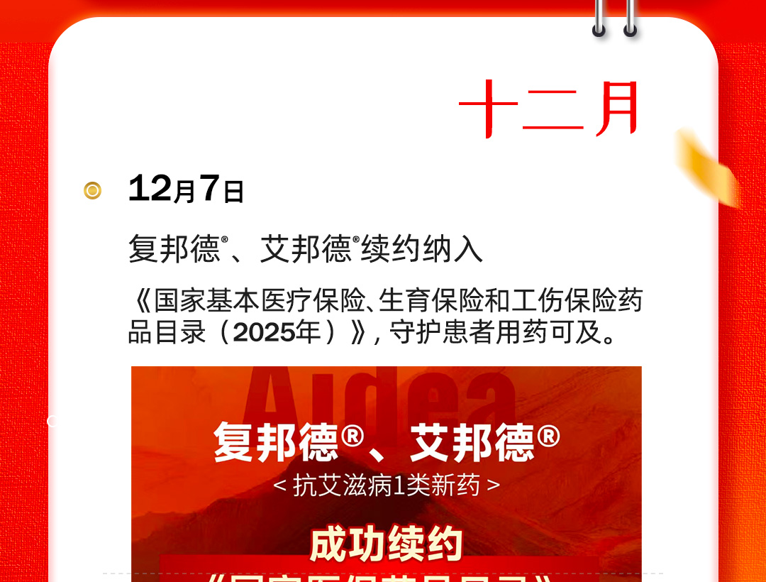 25大事记_官网_18.jpg