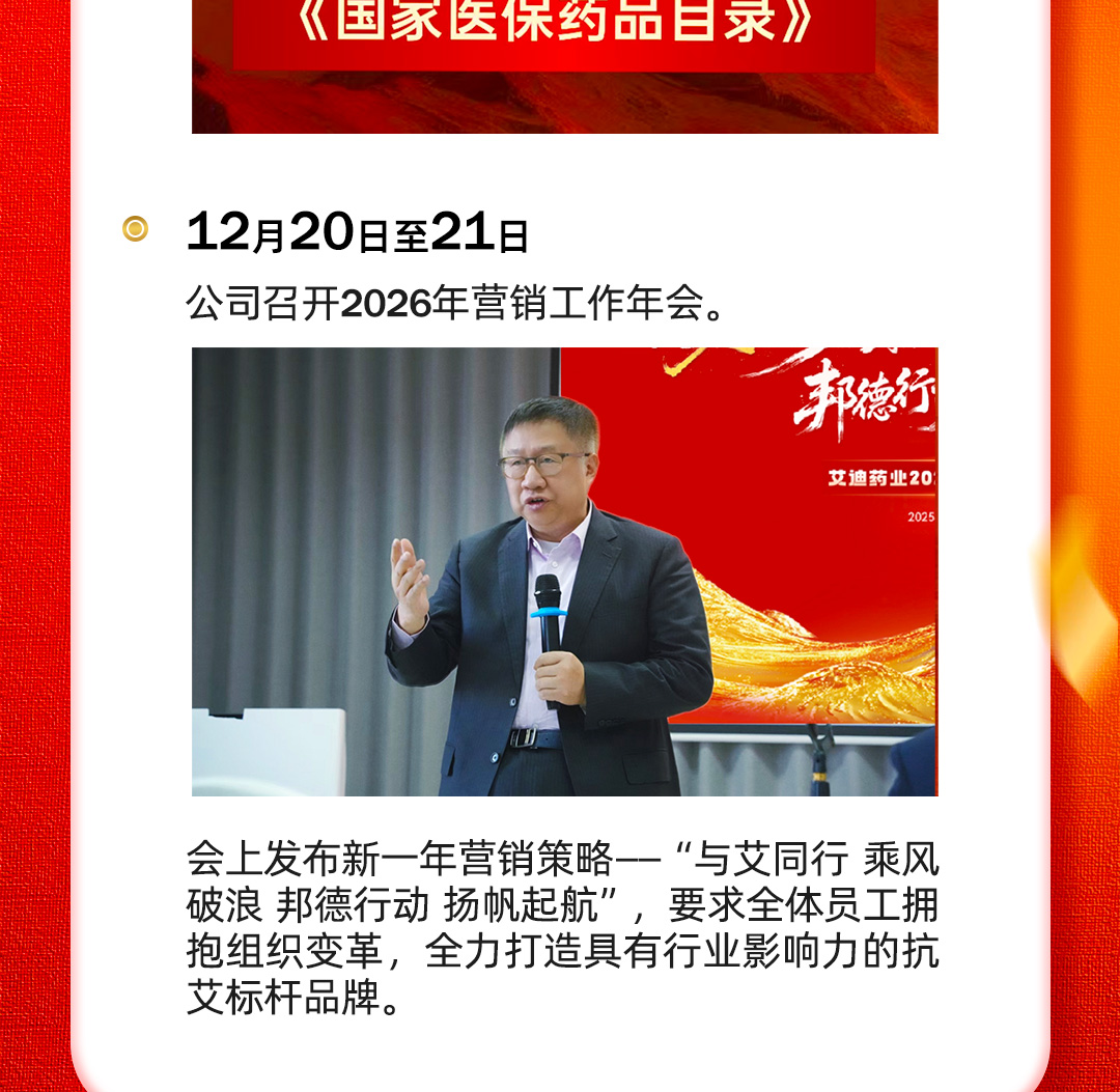 25大事记_官网_19.jpg