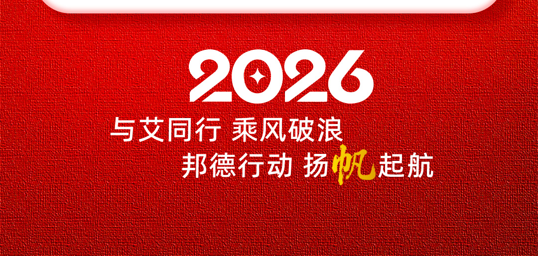 25大事记_官网_20.jpg